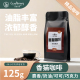 麝香猫/果子狸猫屎咖啡125g 新鲜烘焙云南咖啡豆阿拉比卡手冲精品