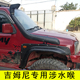 铃木 吉姆尼 涉水喉 SUZUKI JIMNY JB23/33/43 涉水器 越野改装件