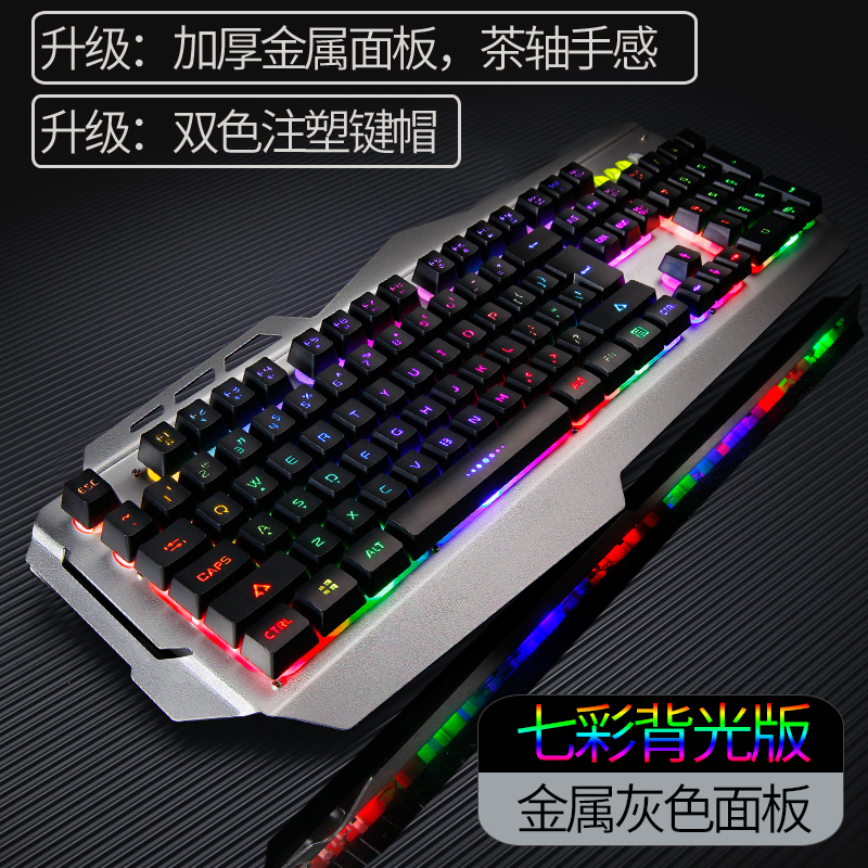 game keyboard Wired Mechanics computer QQ Flying car Dedicated Internet Bar notebook External keyboardin the Computer Hardware/Monitor/Computer Peripherals , Keyboard category - from Buy2taobao.com to provide professional Taobao agent buy service