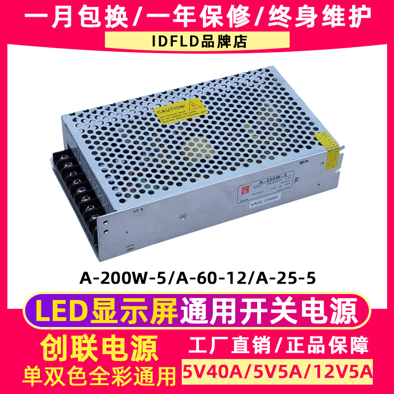Year of A-200W-5 Full color led Display Power 5V40A transformer Double color currency 12V5A 5V5Ain the Hardware/Tool , LED Equipment , LED Display category - from Buy2taobao.com to provide professional Taobao agent buy service