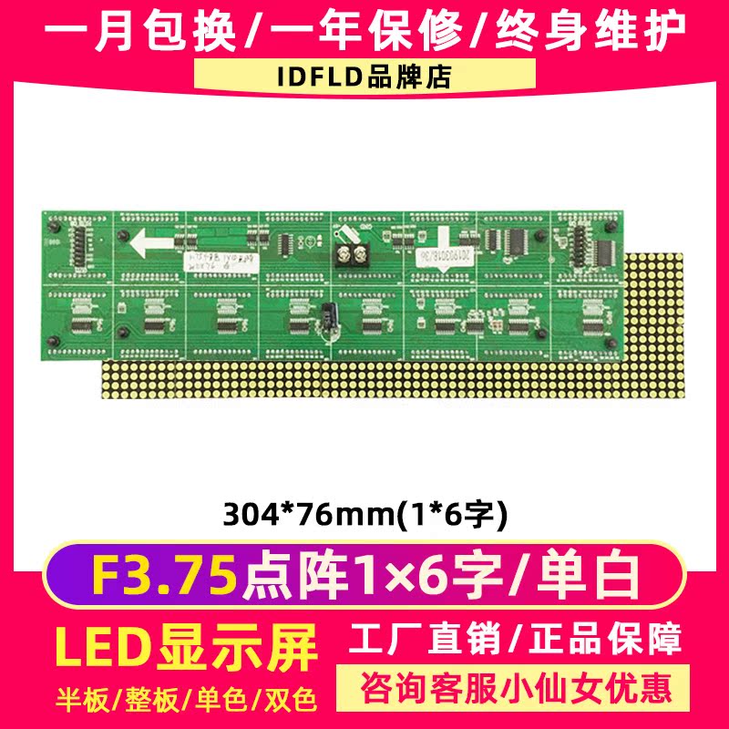 f3.75 Lattice Unit board LED display module Roll Take the word screen led Constant current modulein the Hardware/Tool , LED Equipment , LED Display category - from Buy2taobao.com to provide professional Taobao agent buy service