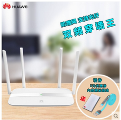 华为WS832 无线路由器 家用WIFI穿墙王 千兆双频智能覆盖光纤信号