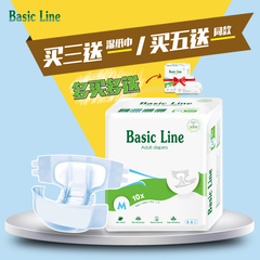 BasicLine成人纸尿裤老年人尿不湿非拉拉裤纸尿片男女通用M码10片