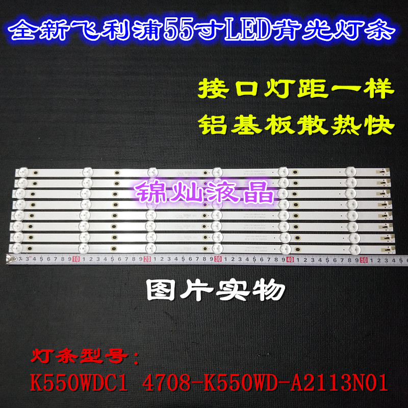 Applicable Philips 55PUF6092/T3 Light Bar K550WDC1 4708-K550WD-A2113N01 a setin the 3C Digital Accessories, Electronic components market , Computer Components/Parts and Accessories , Liquid crystal/CRT Fitting category - from Buy2taobao.com to provide professional Taobao agent buy service
