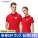 定制POLO衫工作服t恤印logo短袖文化衫衣服订制翻领团队服装刺绣