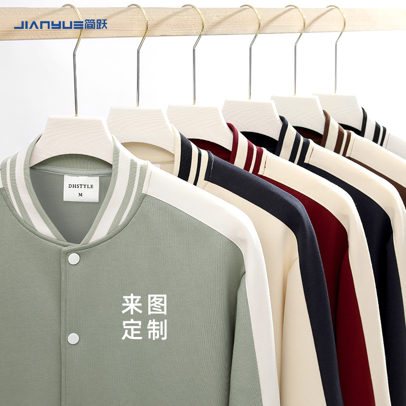 棒球服卫衣定制印logo班服外套团