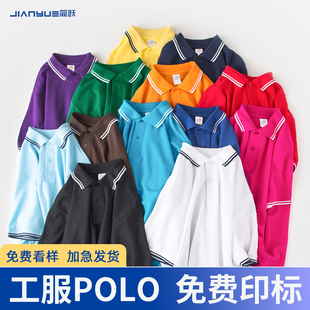 工作服POLO衫定制t恤印logo字文化衫员工衣服装订做企业团队刺绣