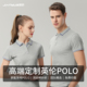 工作服定制polo衫t恤印logo字公司团体夏季翻领短袖体恤来图订制