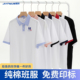 班服定制纯棉t恤印logo同学生团队活动聚会定做POLO衫短袖工作服