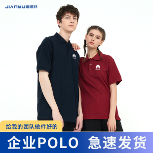 定制polo衫短袖工作服t恤印logo团队文化衫订制服装翻领印字刺绣