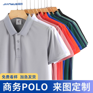 polo衫定制工作服t恤短袖印logo企业广告文化衫订做翻领工衣服装