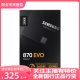 Samsung/三星 870EVO 250G/500GB/1T /2TB  SSD 固态硬盘 2.5英寸