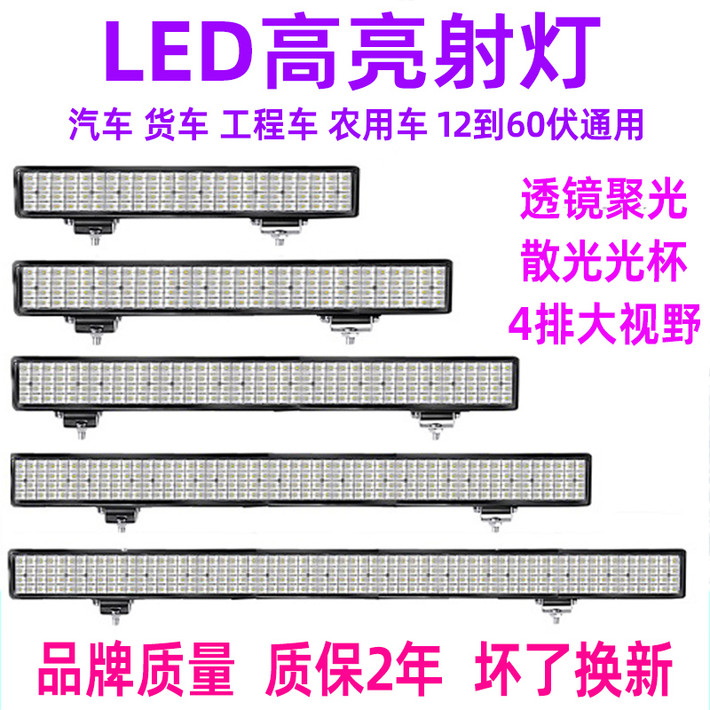 货车led射灯超亮12伏24v汽车杠灯工程铲车挖机改装大灯倒车灯散光