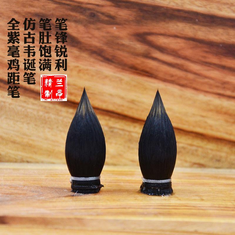 全紫毫韦诞蒜头鸡距笔高档小楷晋唐古法毛笔灵飞经钟繇出口日本