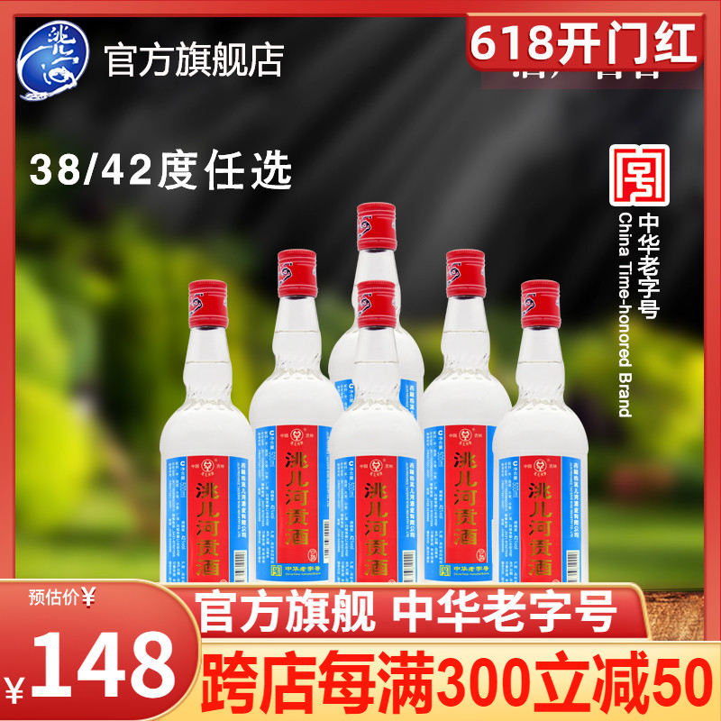 洮儿河白酒纯粮食浓香型38度贡酒500ml*6瓶东北特产白酒特价