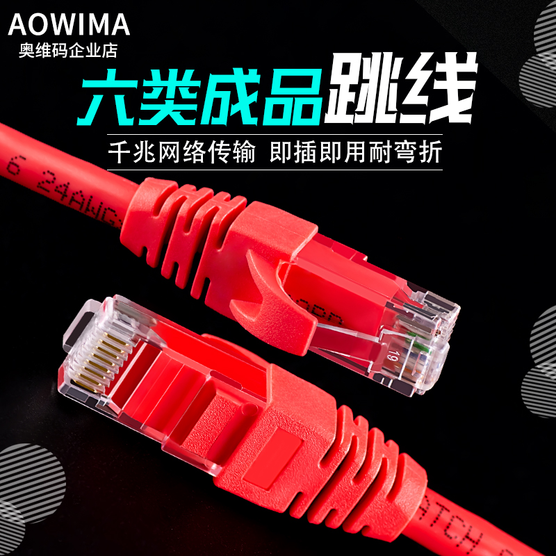 CAT6六類無氧銅機房跳線純銅千兆高速網線成品機制網線八芯雙絞線在類目 3C數碼配件, 電子元器件市場, 線材/線類, 網線中 - 來自Buy2taobao.com提供專業的淘寶代購服務