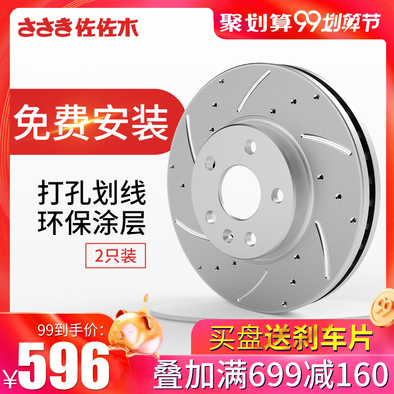 佐佐木适用于日产骐达轩逸CDZ60320汽车前刹车盘一对包邮支持安装|ruв категории автомобиль/товаров/аксессуары/переоснащение, автозапчасти, тормозной системы, тормозной диск/тормозной барабан - от Buy2taobao.com для оказания профессиональной услуги покупки агента Taobao