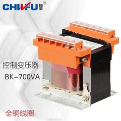 单相机床控制变压器BK/JBK-700VA干式隔离变压器全铜线包邮700W