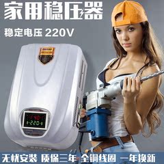 稳压器220v全自动10KW家用稳压器空调10000W稳压器调压稳压电源