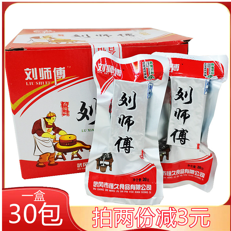 刘师傅卤香干豆腐干香辣味26g*30包整盒小包装休闲麻辣卤豆干零食