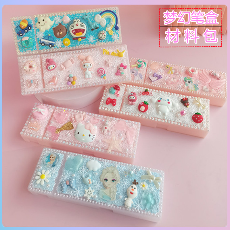 奶油胶文具盒