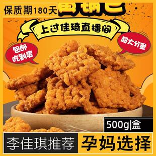 适合孕妇孕期哺乳期月子晚上解饿营养早餐速食夜宵小吃的小零食品