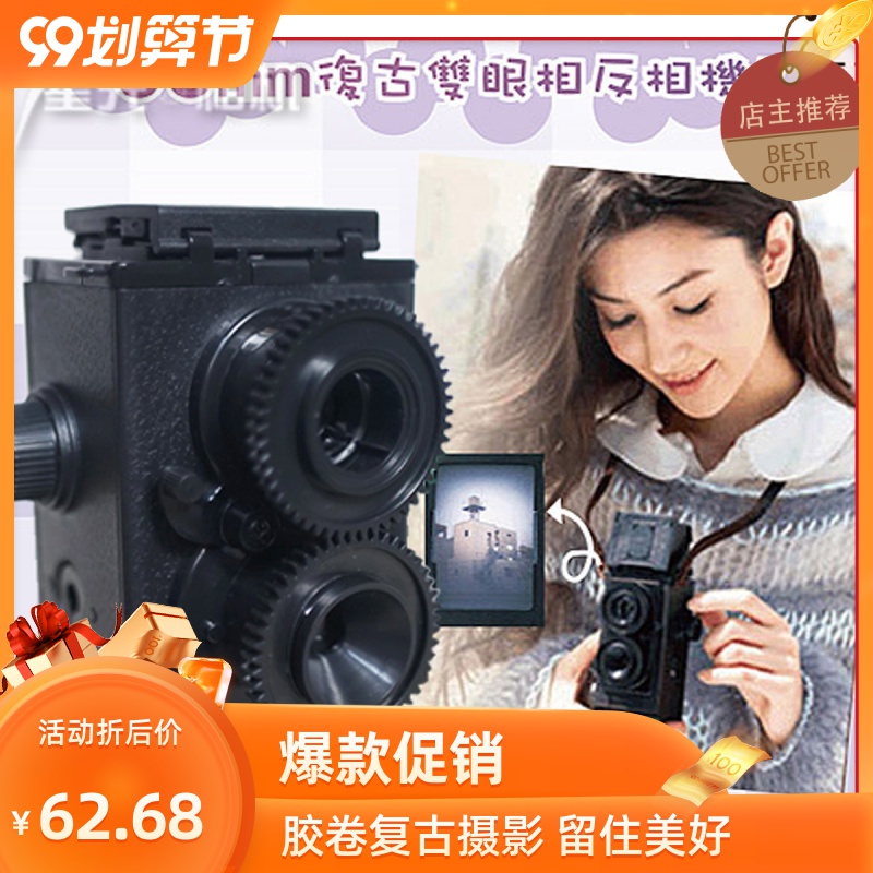 傻瓜胶片相机NOMO礼物DIY老式复古双反胶卷大人的科学|msdalam kategori kamera digital/kamera SLR/kamera video, Kamera filem, kamera rangefinder - dari Buy2taobao.com untuk memberikan perkhidmatan ejen Taobao profesional membeli