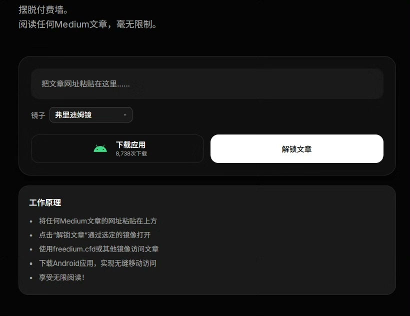 一键访问付费Medium文章
