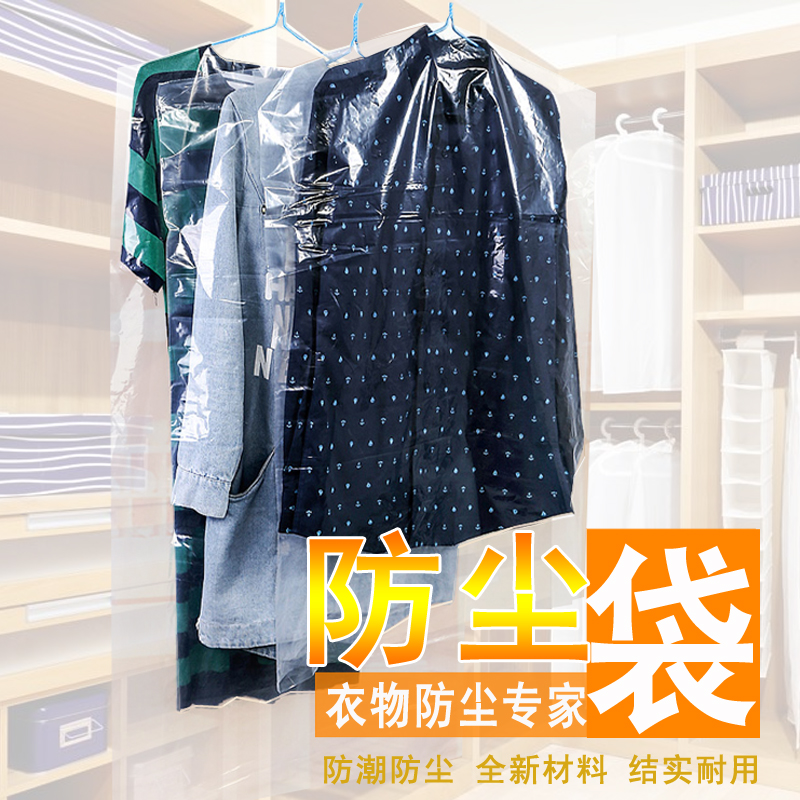 干洗店透明防尘罩西服一次性防尘袋衣服塑料袋洗衣耗材包邮