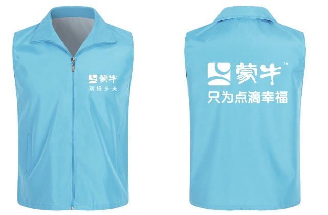 蒙牛工作服定制伊利马甲印logo文字图案自定义公益活动无袖马夹做