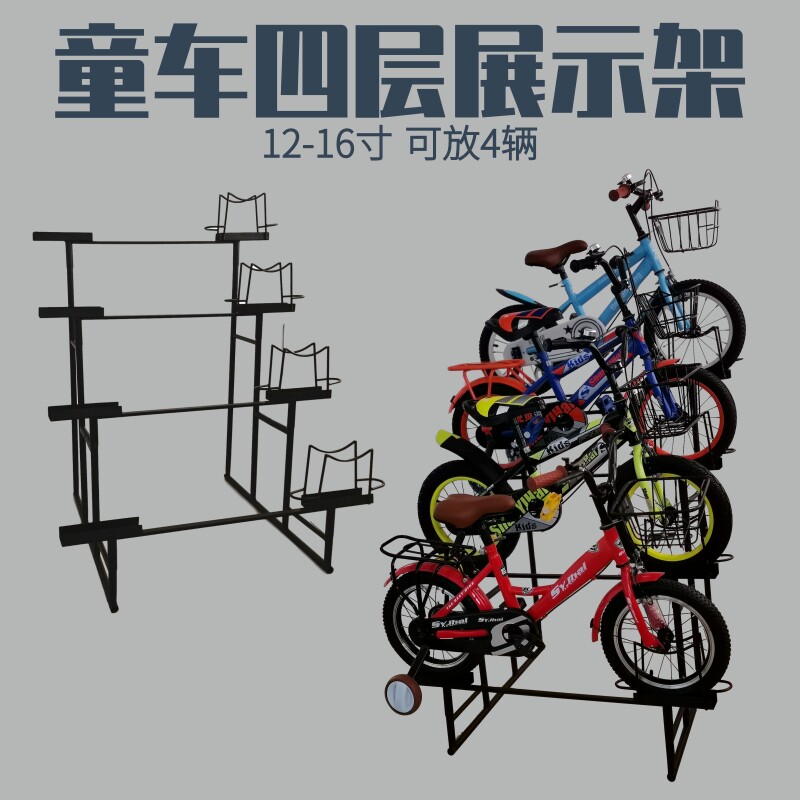 童车展示架货架 自行车展示架儿童自行车展架货架 童车展览架货架