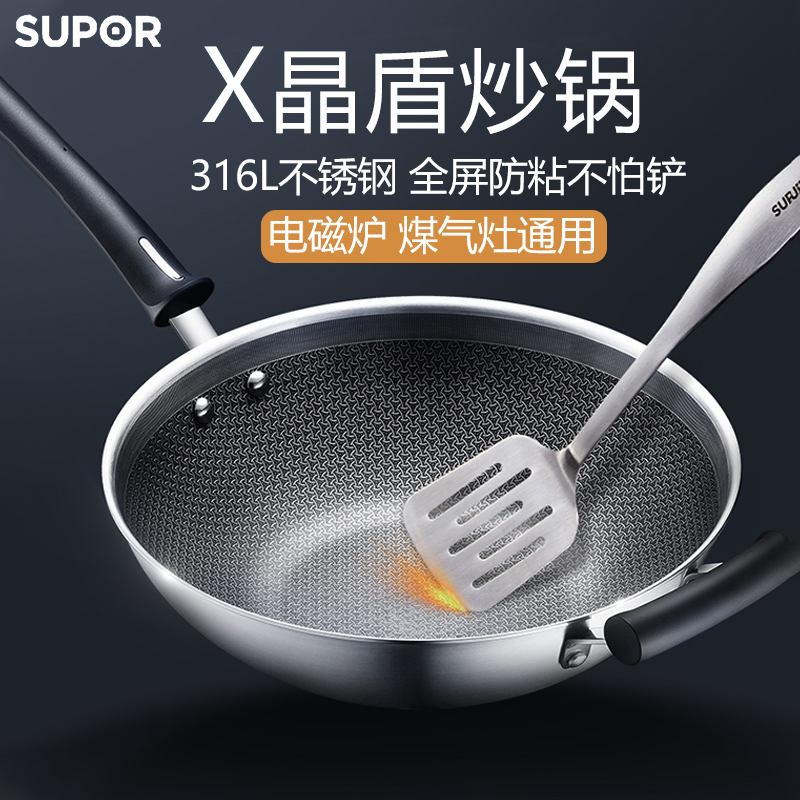苏泊尔煎炒锅晶盾316不锈钢圆底家用炒菜锅电磁灶通用平底不粘锅
