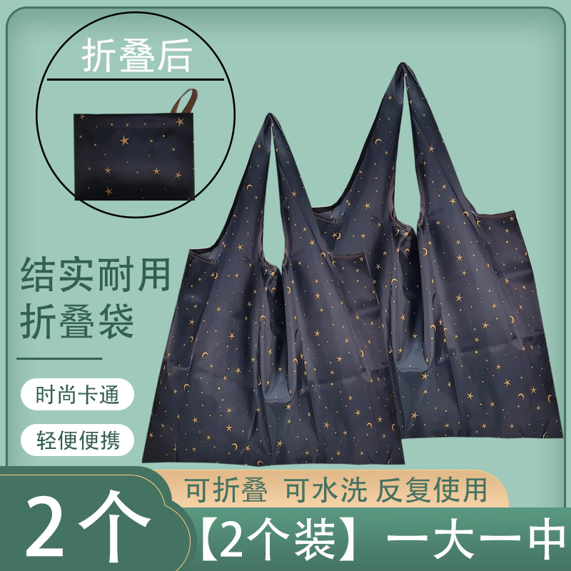 日韩超市购物袋折叠环保袋便携女手提