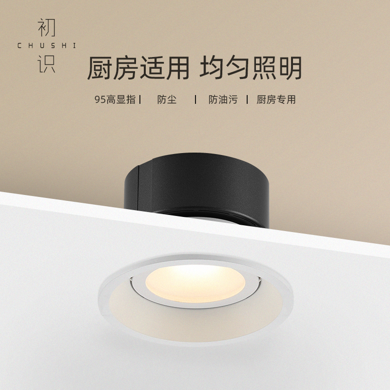 窄边筒灯