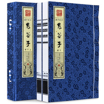 宣纸线装 鬼谷子 全套2册 原著珍藏版文白对照全注译白话文鬼谷子全集教你攻心术 为人处世绝学古代哲学心理学谋略智慧经典书籍