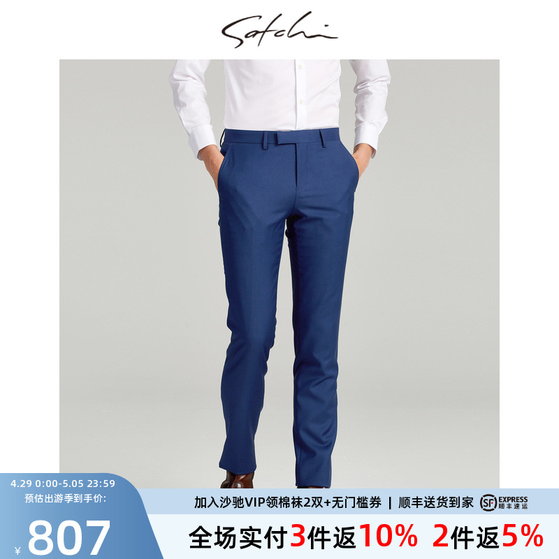 SATCHI沙驰男装商场同款男士套装西裤100%羊毛裤子88SMA8339610