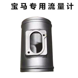 空气流量计座铝管进气改装涡轮增压器管适用于宝马进气压力传感器