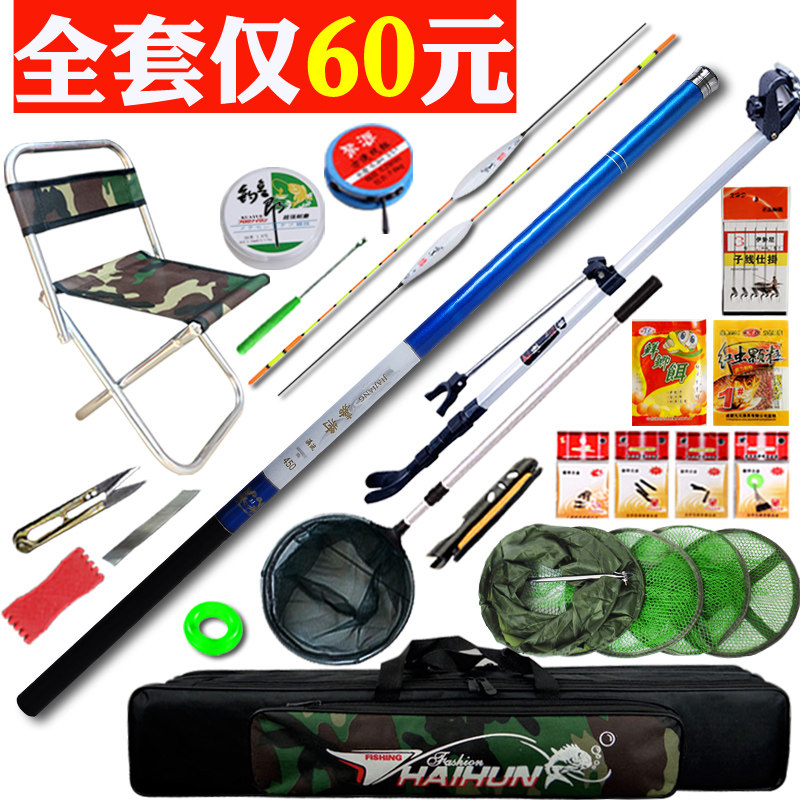 竿套装组合特价手竿新手初学者垂钓鱼具用品大全渔具装备全套优惠券