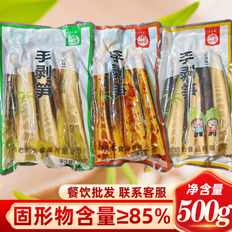 手剥笋网红小小春手扒笋开袋即食50