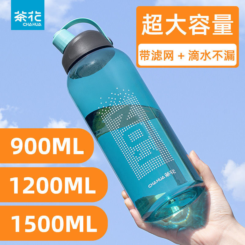 茶花塑料水杯加大号便携式户外运动水