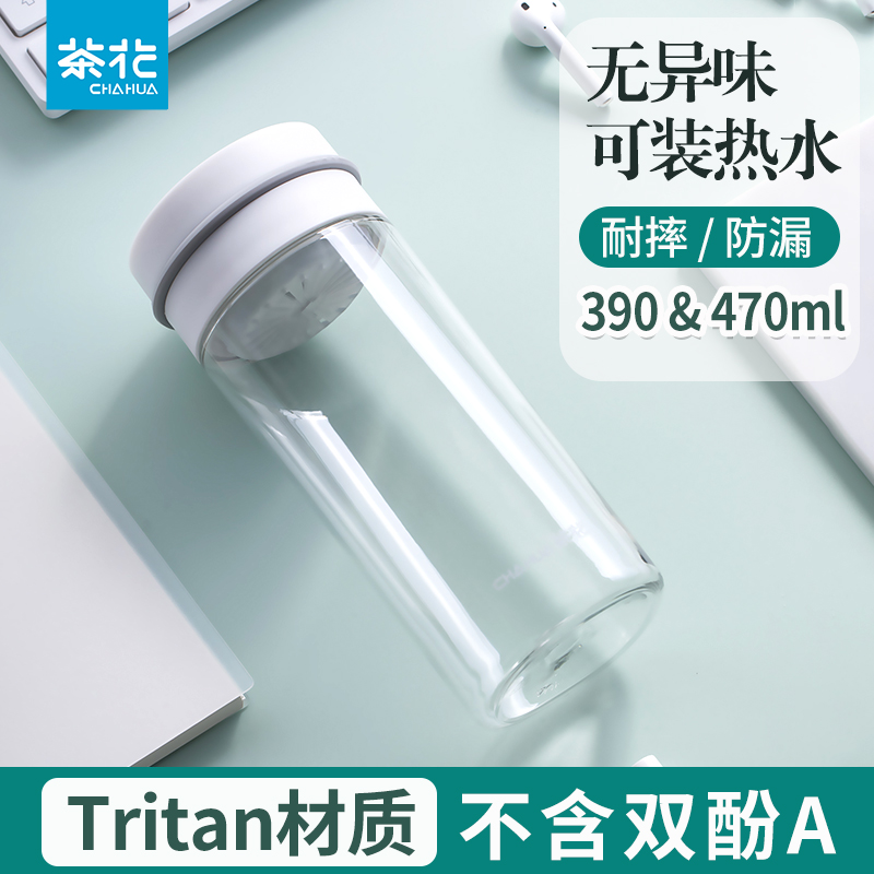 茶花水杯学生男女tritan水壶塑