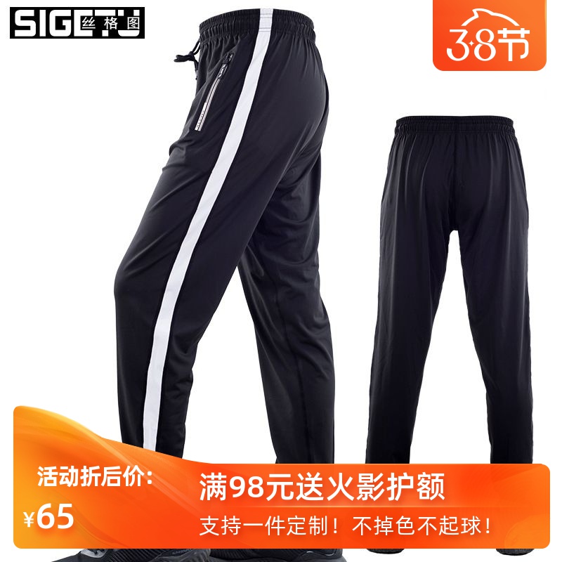 新款运动裤男时尚休闲长裤弹力速干修身跑步长裤爆汗足球训练裤子|msdalam kategori Butik wanita / wanita, seluar, seluar santai - dari Buy2taobao.com untuk memberikan perkhidmatan ejen Taobao profesional membeli