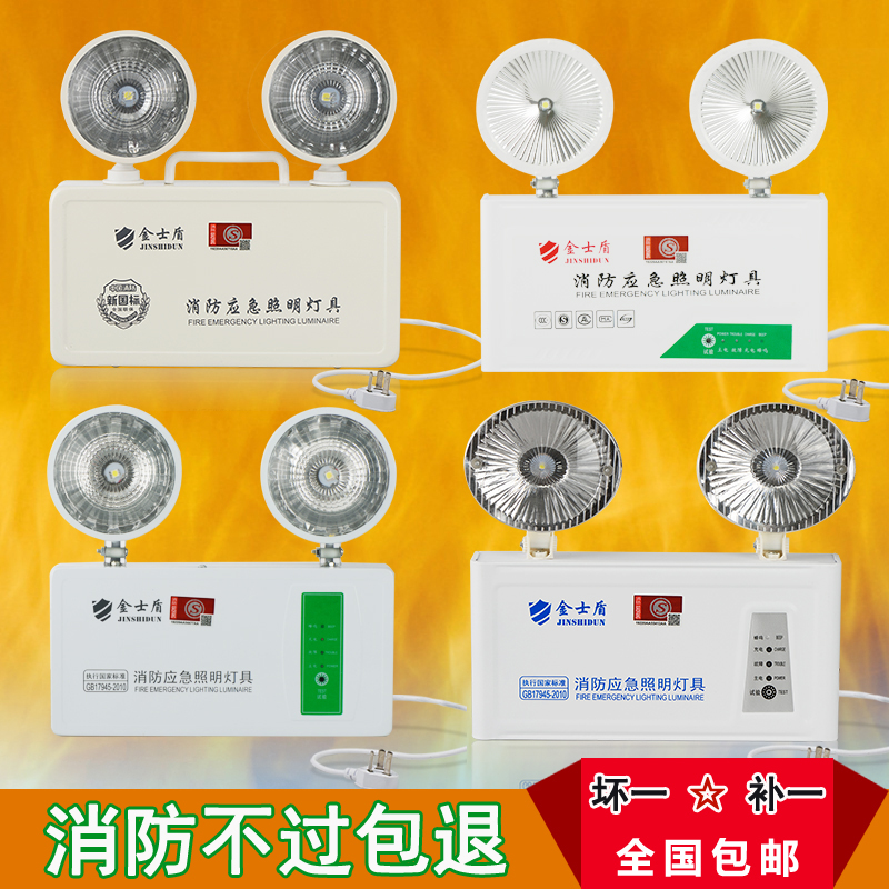 消防应急灯 停电家用 充电 高亮led新国标双头自动疏散应急照明灯|ruв категории награду материалов, огни освещения, аварийная лампа - от Buy2taobao.com для оказания профессиональной услуги покупки агента Taobao