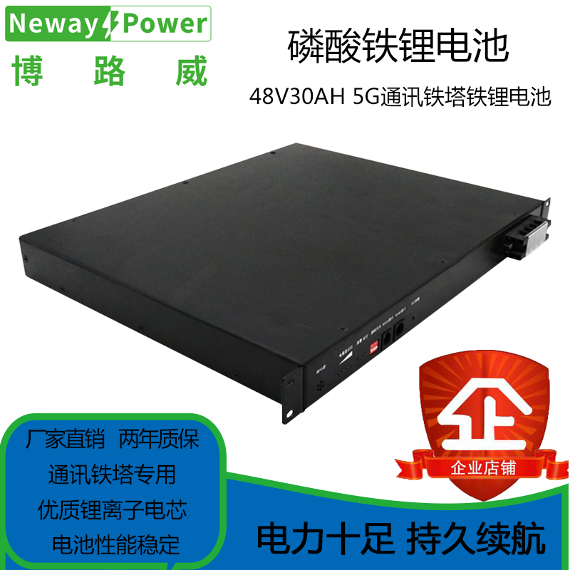 48V30AH锂电池 机架式 锂电池UPS不间断电源电池包 UPS电源蓄电池