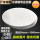 厚度5mm毫米304不锈钢圆板圆片圆盘环垫片激光切割定做打孔加工