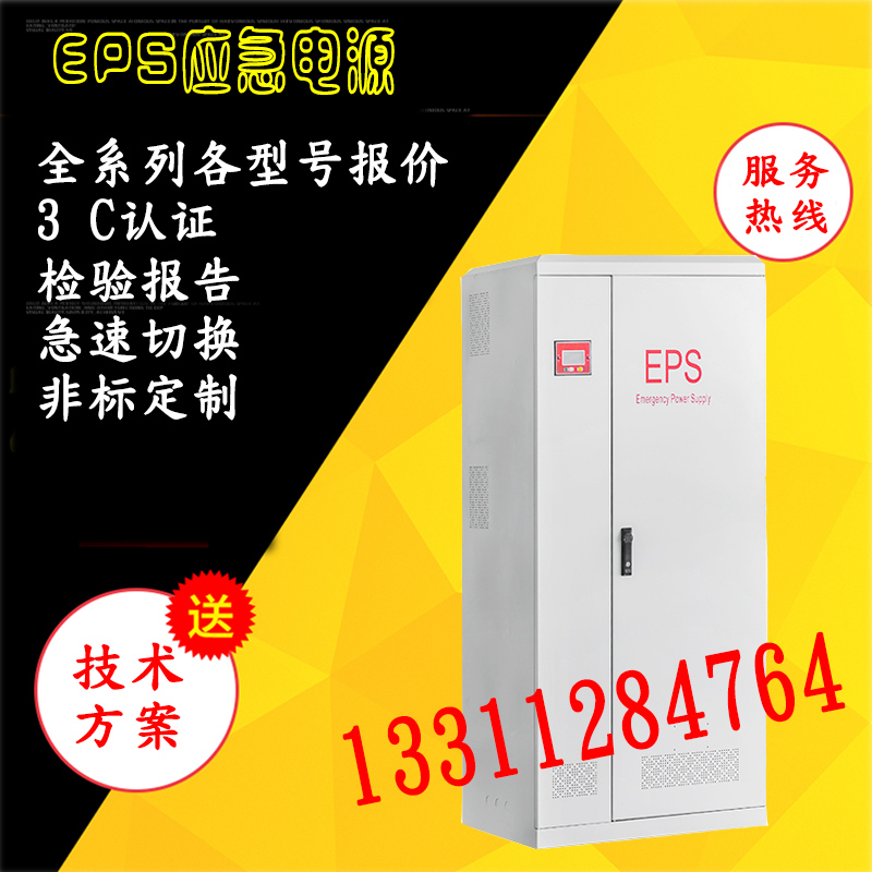 EPS Meet an emergency source Single-phase 1KW2KW3KW5KW Fire emergency lights Dedicated Meet an emergency source Single-phase lightingin the Hardware/Tool , Electrical control, Uninterrupted power supply/Emergency power, Single-phase Meet an emergency Power Supply category - from Buy2taobao.com to provide professional Taobao agent buy service