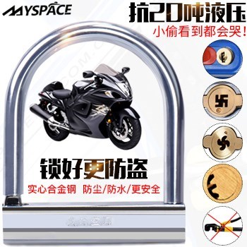 摩托车锁u型防盗大锁自行车山地车锁电瓶车锁电动车电子指纹锁|msdalam kategori Bike/Berbasikal Equipment/Parts, Bike/peralatan basikal, kunci basikal - dari Buy2taobao.com untuk memberikan perkhidmatan ejen Taobao profesional membeli
