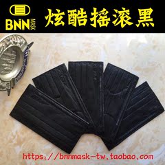 出口炫酷摇滚纯黑色TFBOYS王源王俊凯同款台湾BNN MASK一次性口罩