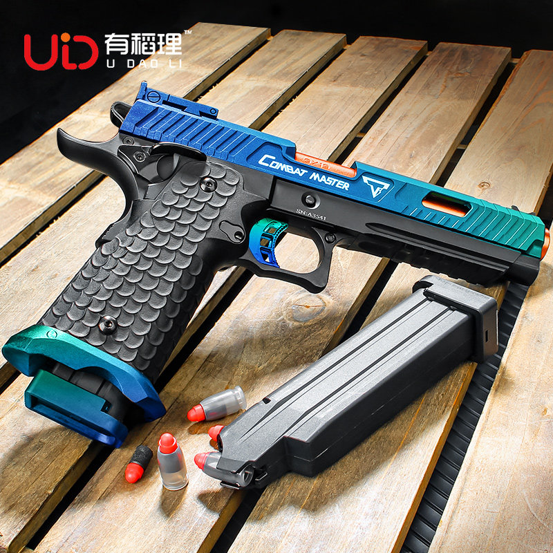 战斗大师udl2011软弹抛壳仿真m1911格洛克男孩尼龙合金玩具手小枪