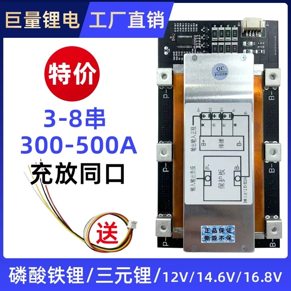 3串三元聚合物12v300a500